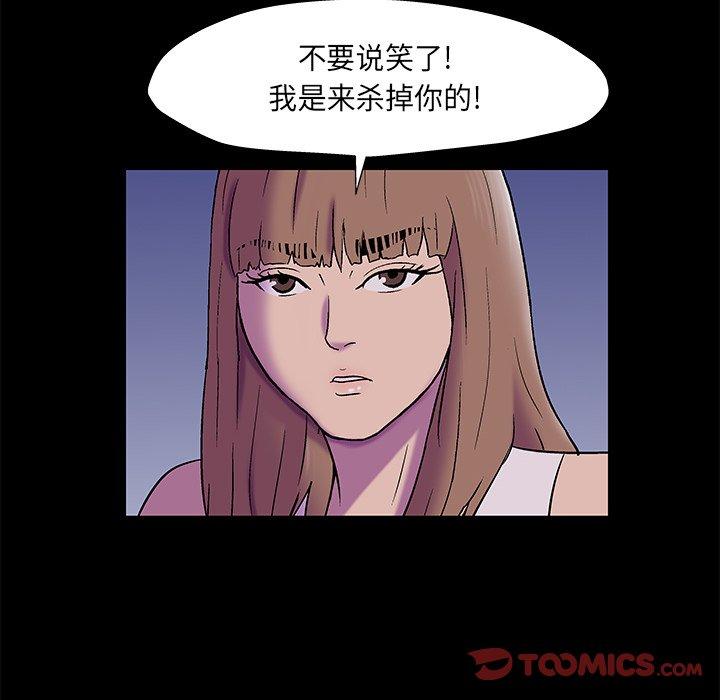 58P - 反乌托邦游戏
