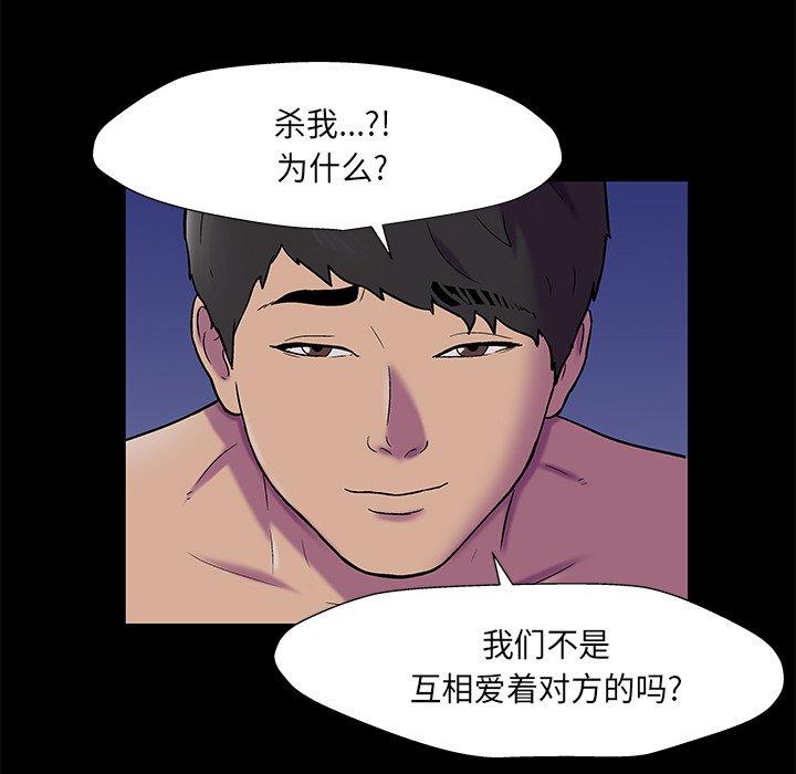59P - 反乌托邦游戏