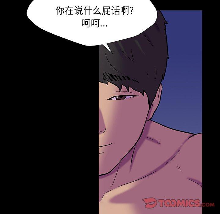 62P - 反乌托邦游戏
