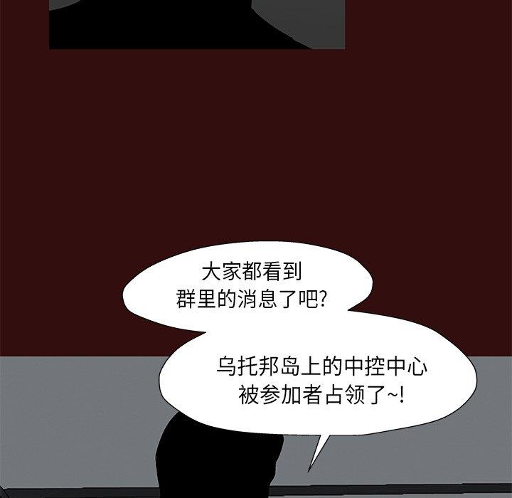 9P - 反乌托邦游戏