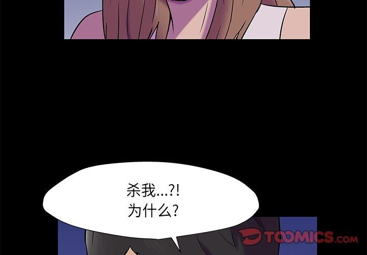 2P - 反乌托邦游戏
