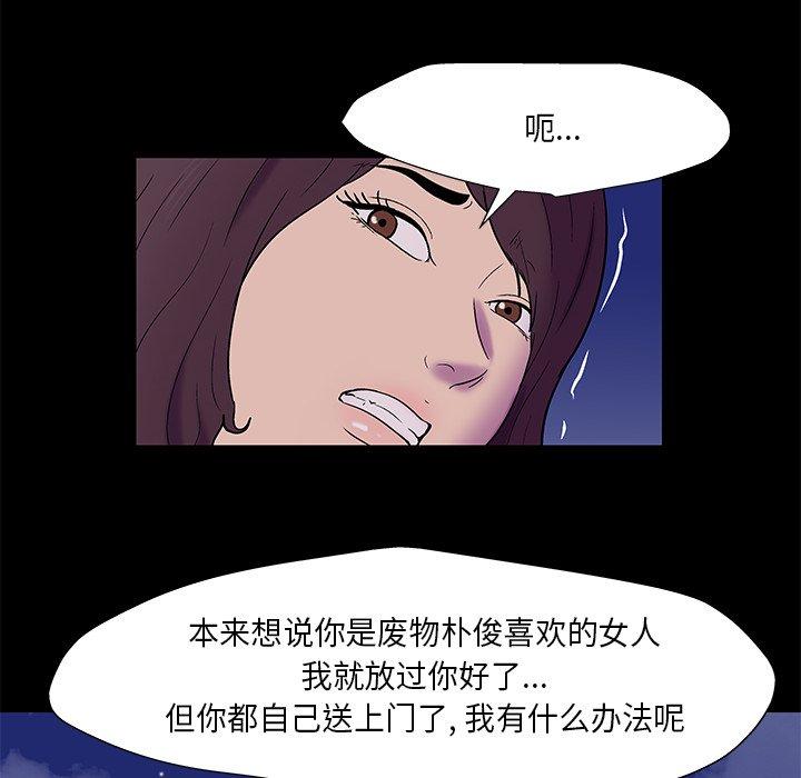 29P - 反乌托邦游戏