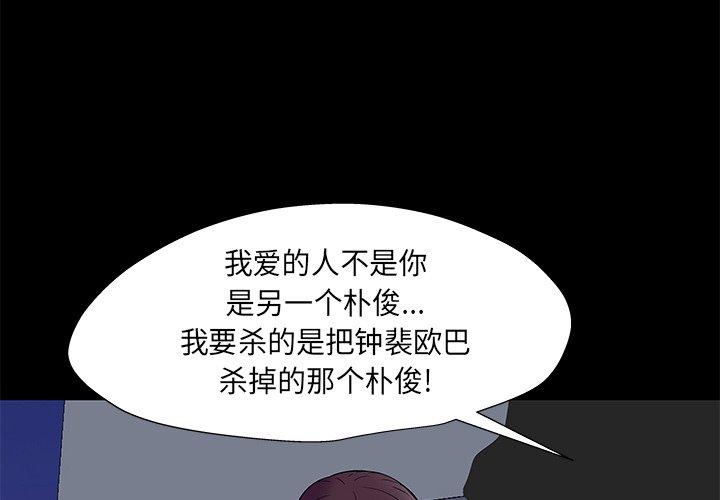 4P - 反乌托邦游戏