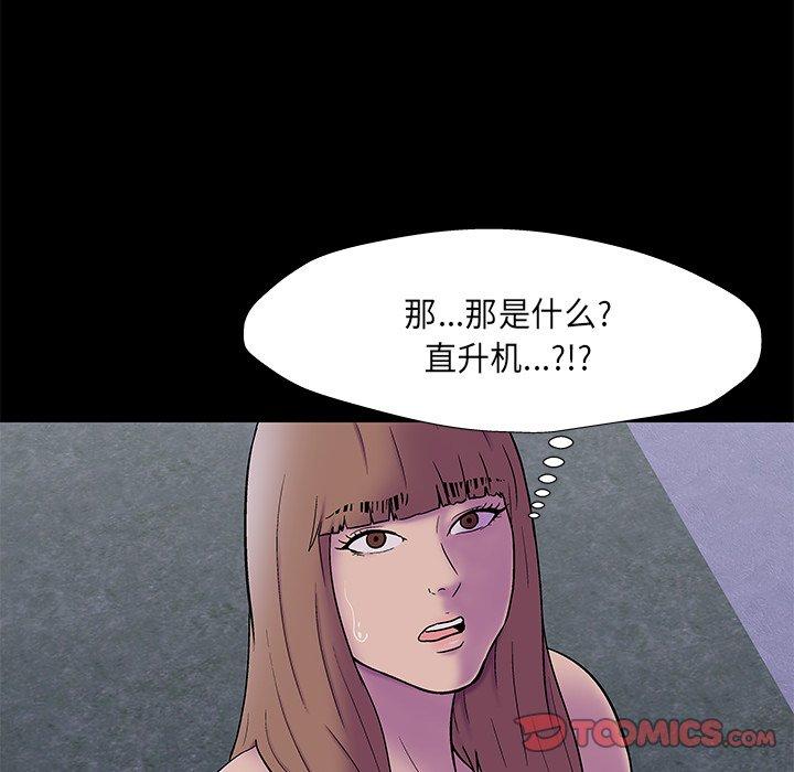 50P - 反乌托邦游戏