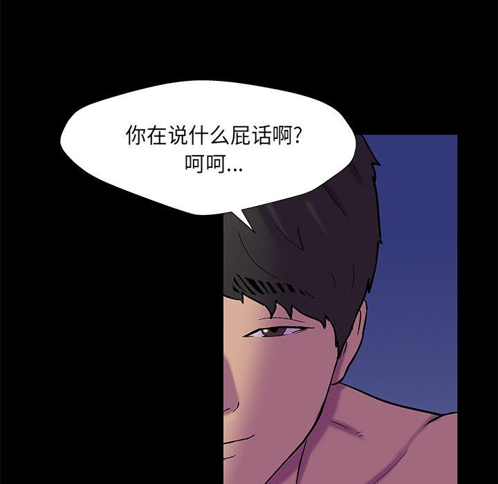 6P - 反乌托邦游戏