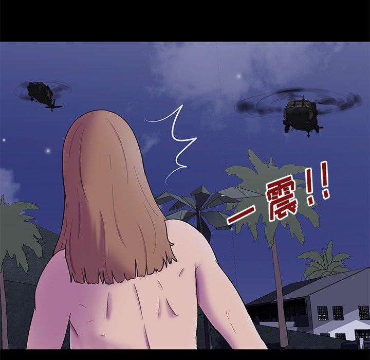 70P - 反乌托邦游戏