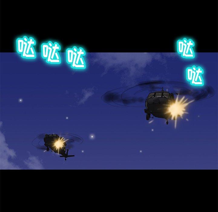 76P - 反乌托邦游戏