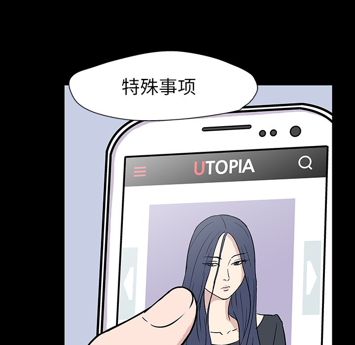 11P - 反乌托邦游戏