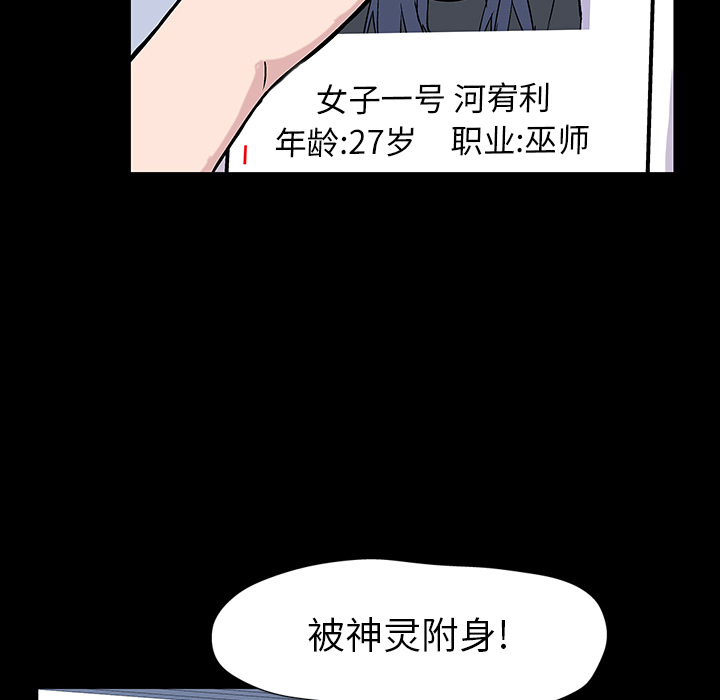 12P - 反乌托邦游戏