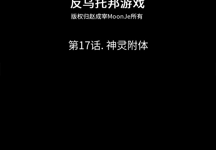2P - 反乌托邦游戏
