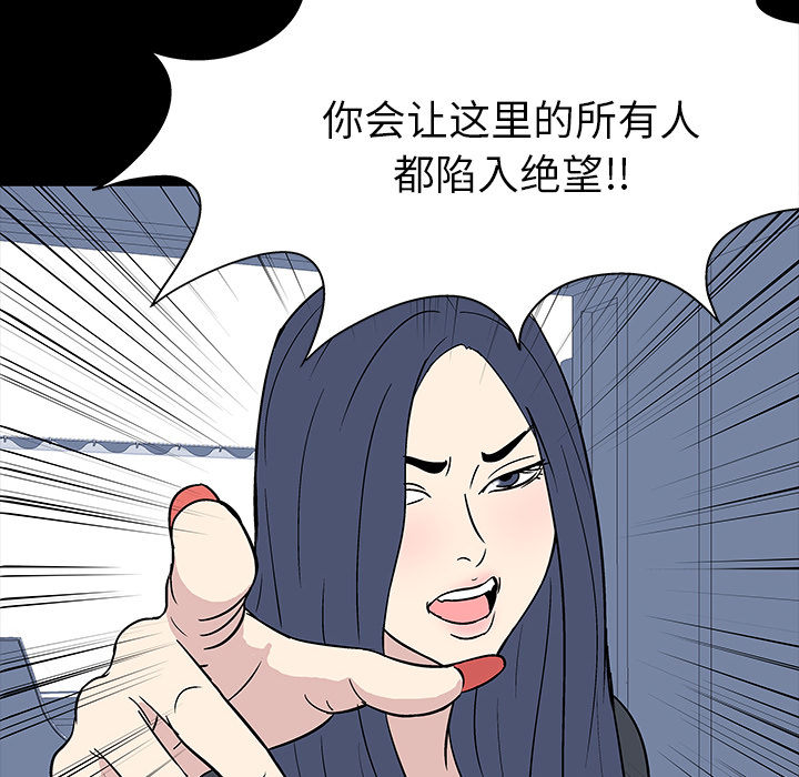 43P - 反乌托邦游戏