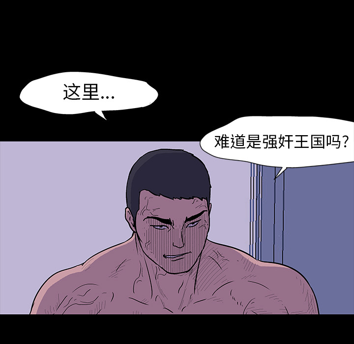 51P - 反乌托邦游戏