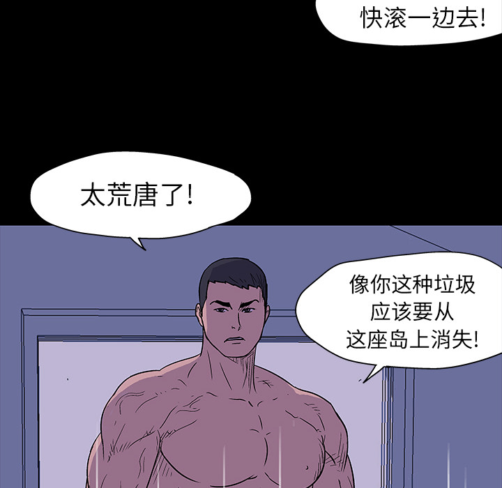 53P - 反乌托邦游戏