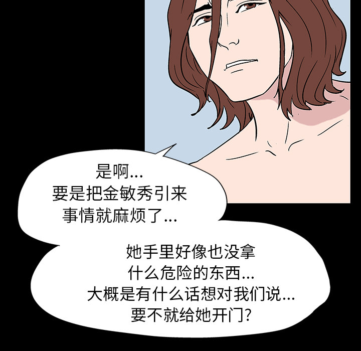 8P - 反乌托邦游戏