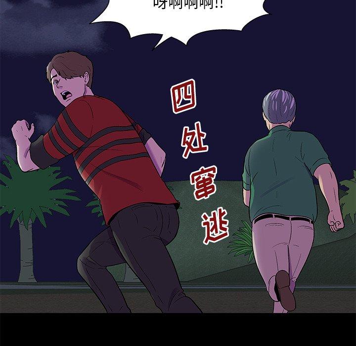 25P - 反乌托邦游戏