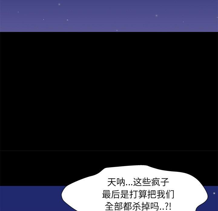 27P - 反乌托邦游戏