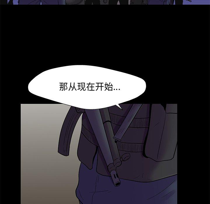 46P - 反乌托邦游戏