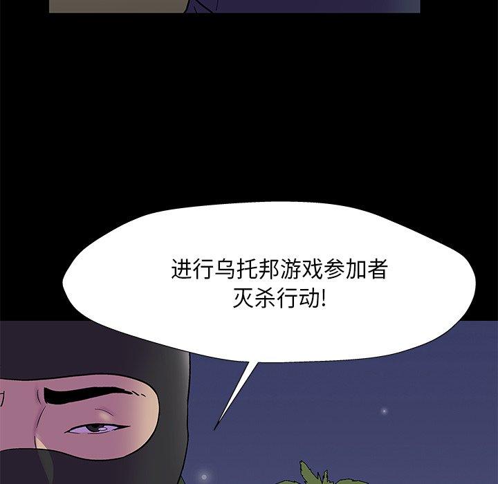 47P - 反乌托邦游戏