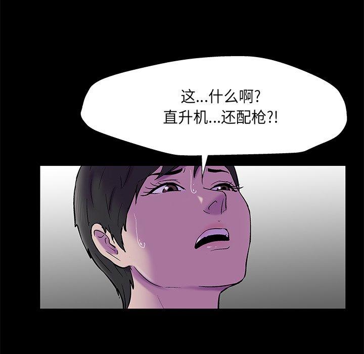 52P - 反乌托邦游戏