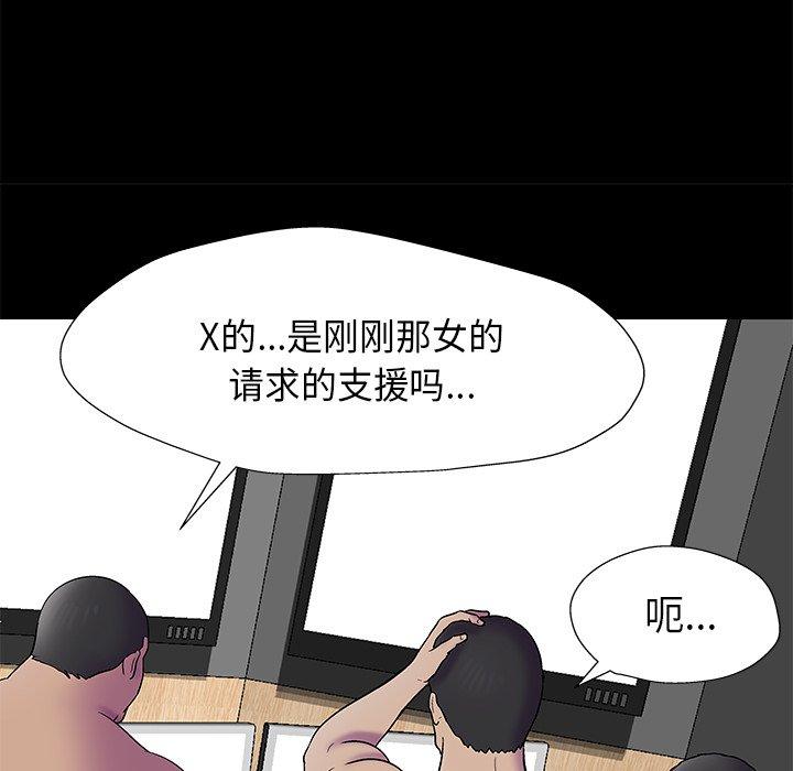 53P - 反乌托邦游戏