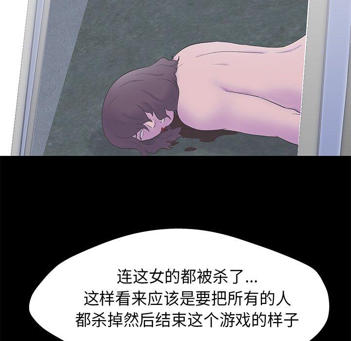 57P - 反乌托邦游戏