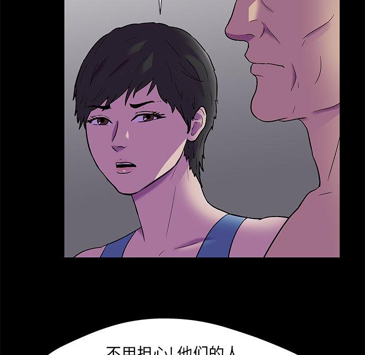 63P - 反乌托邦游戏