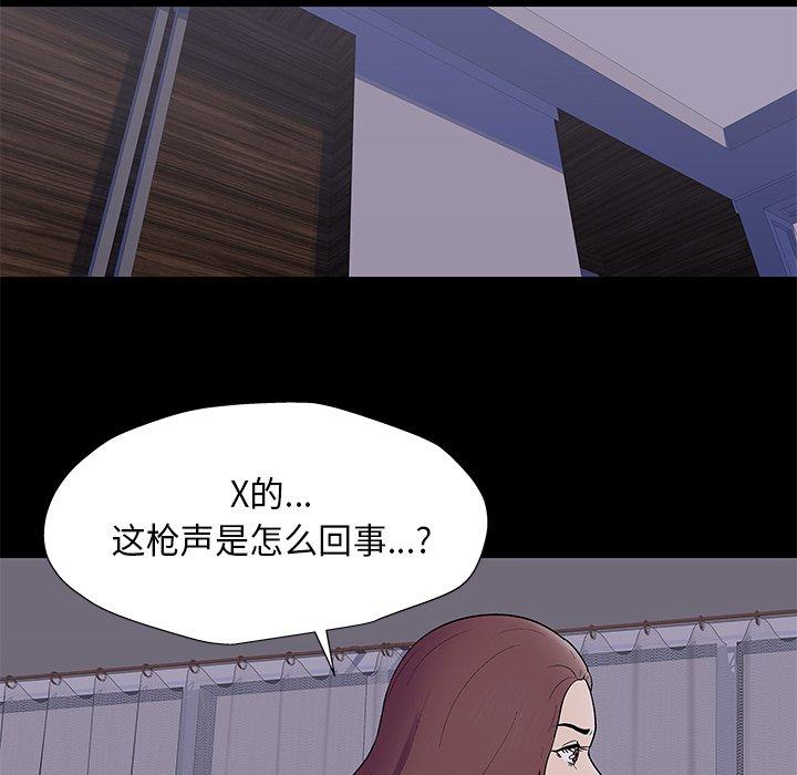 66P - 反乌托邦游戏