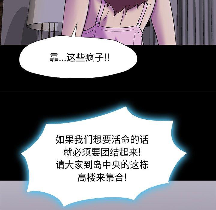 71P - 反乌托邦游戏