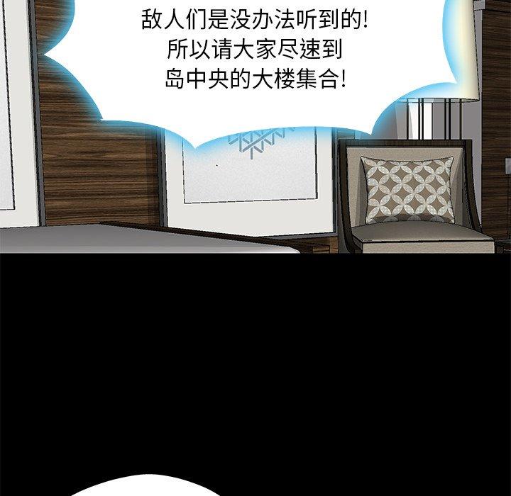 73P - 反乌托邦游戏