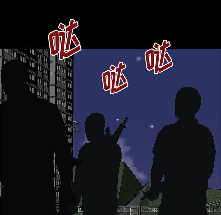 78P - 反乌托邦游戏
