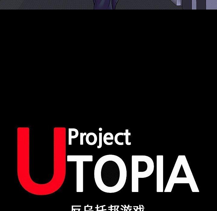11P - 反乌托邦游戏