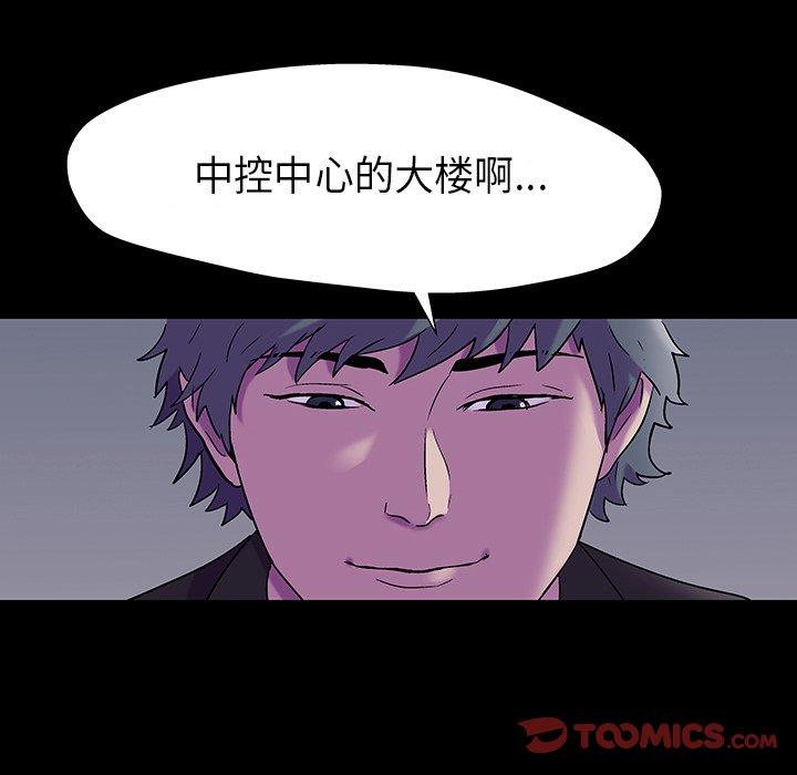26P - 反乌托邦游戏