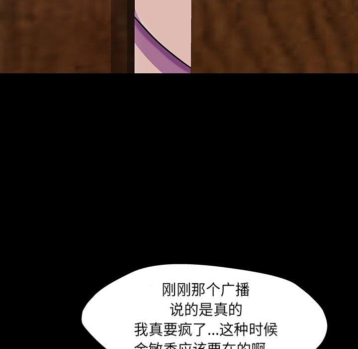 35P - 反乌托邦游戏