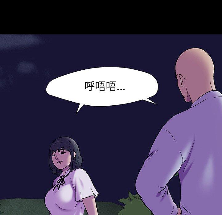 79P - 反乌托邦游戏