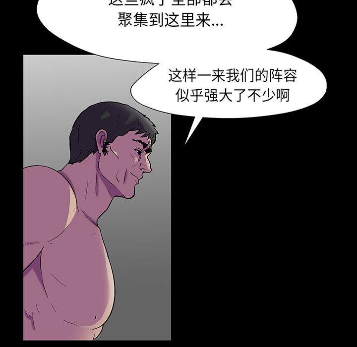 16P - 反乌托邦游戏