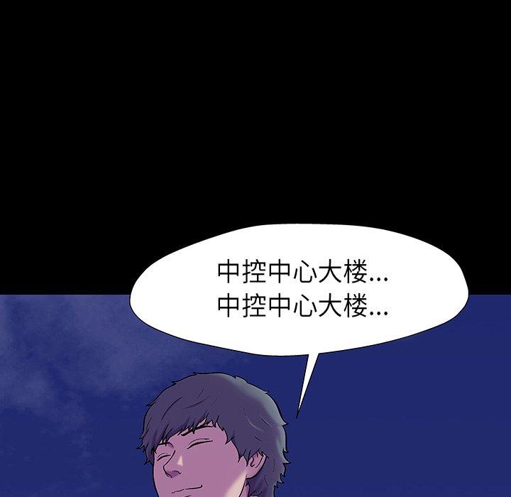 55P - 反乌托邦游戏