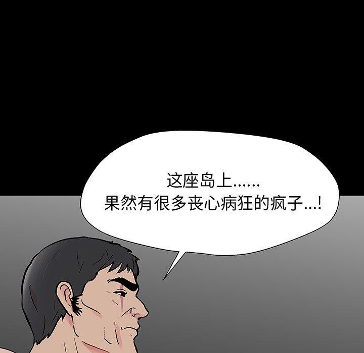 5P - 反乌托邦游戏