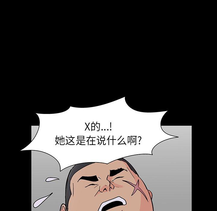 65P - 反乌托邦游戏