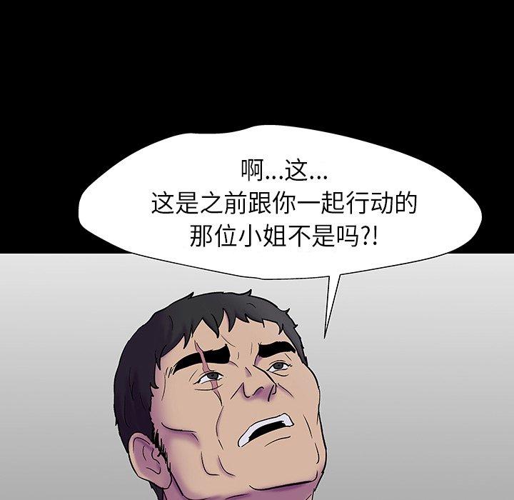 67P - 反乌托邦游戏
