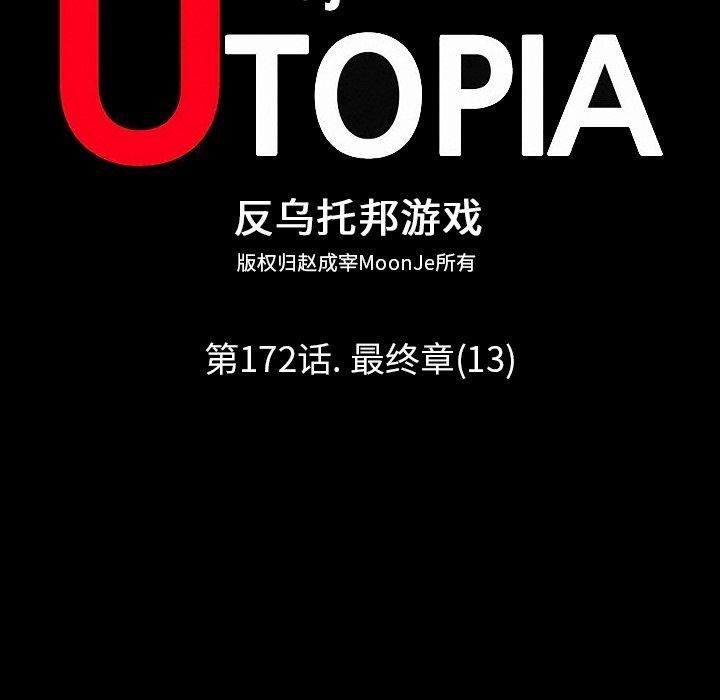7P - 反乌托邦游戏