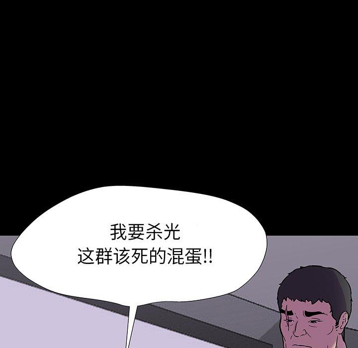 41P - 反乌托邦游戏