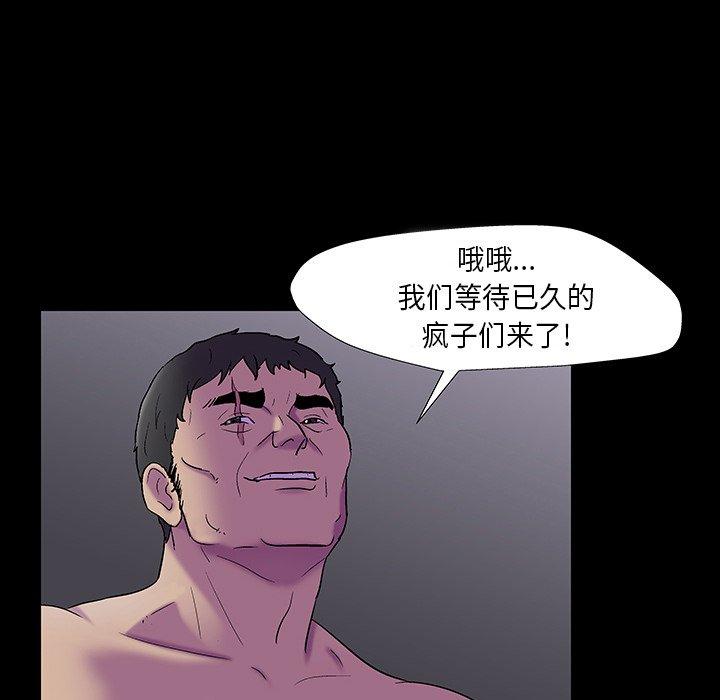 46P - 反乌托邦游戏
