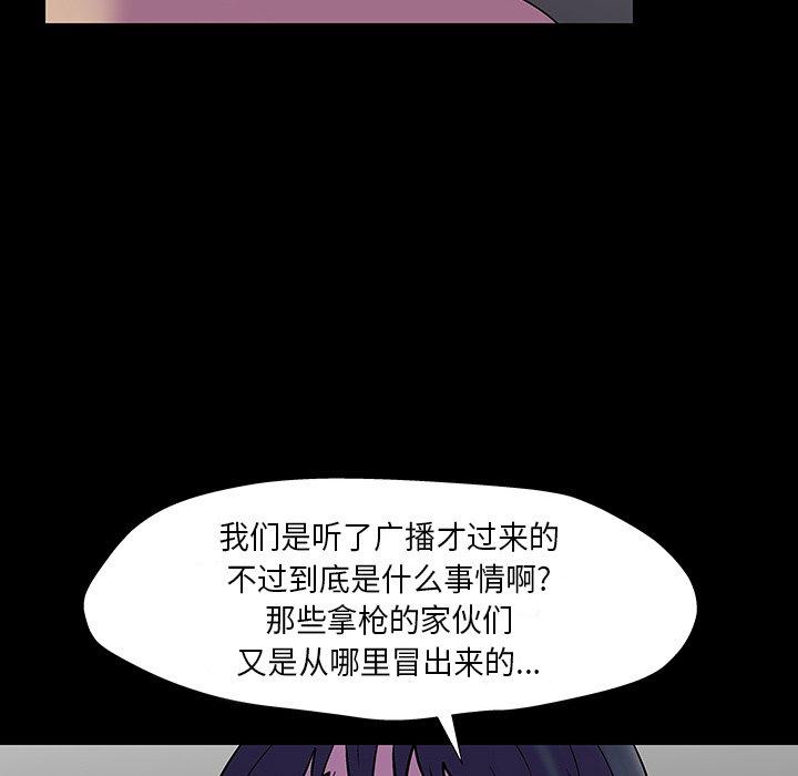 47P - 反乌托邦游戏