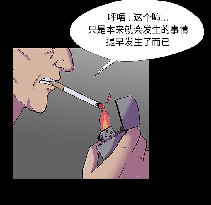 49P - 反乌托邦游戏