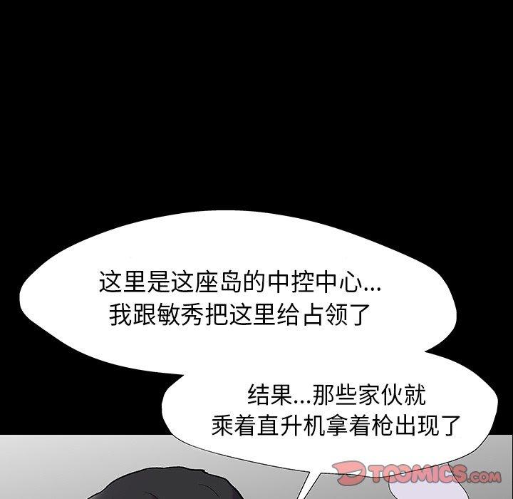 50P - 反乌托邦游戏