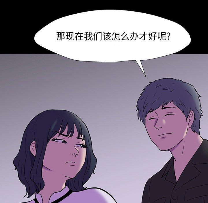 61P - 反乌托邦游戏