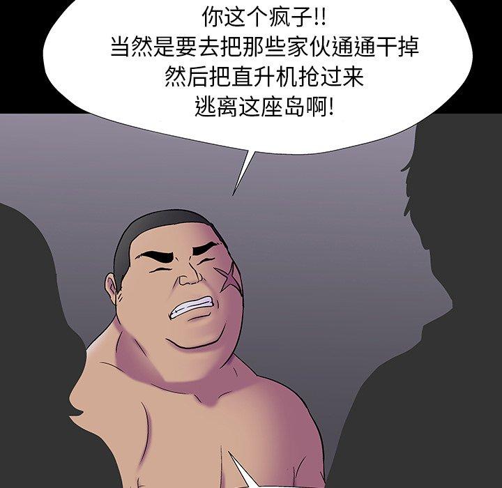 63P - 反乌托邦游戏