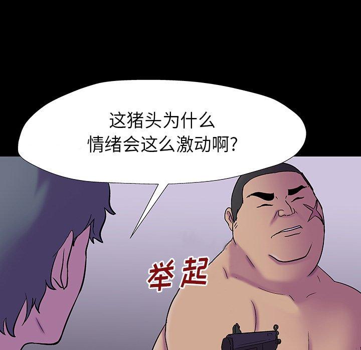 66P - 反乌托邦游戏