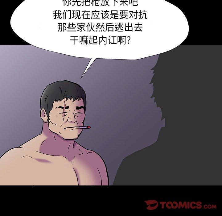 68P - 反乌托邦游戏