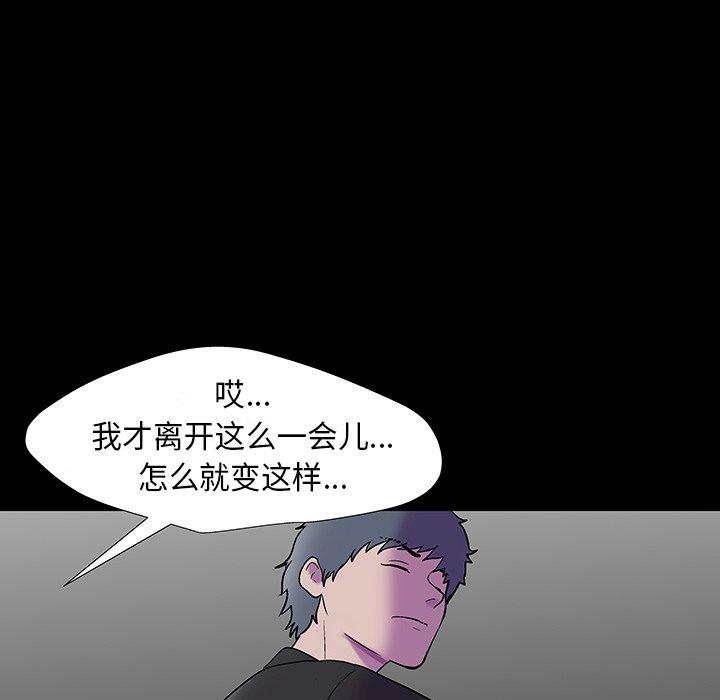 69P - 反乌托邦游戏